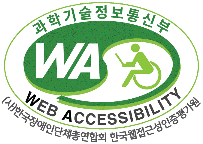 (사)한국장애인단체총연합회 한국웹접근성인증평가원 웹 접근성 우수사이트 인증마크(WA인증마크)