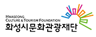 화성시문화재단