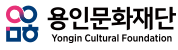 용인문화재단