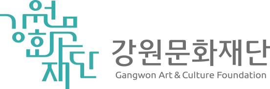 강원문화재단