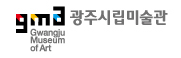 광주시립미술관