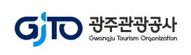 광주관광공사