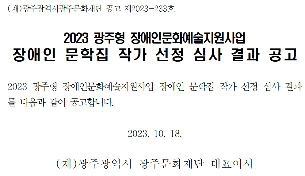 문학집 결과공고.png