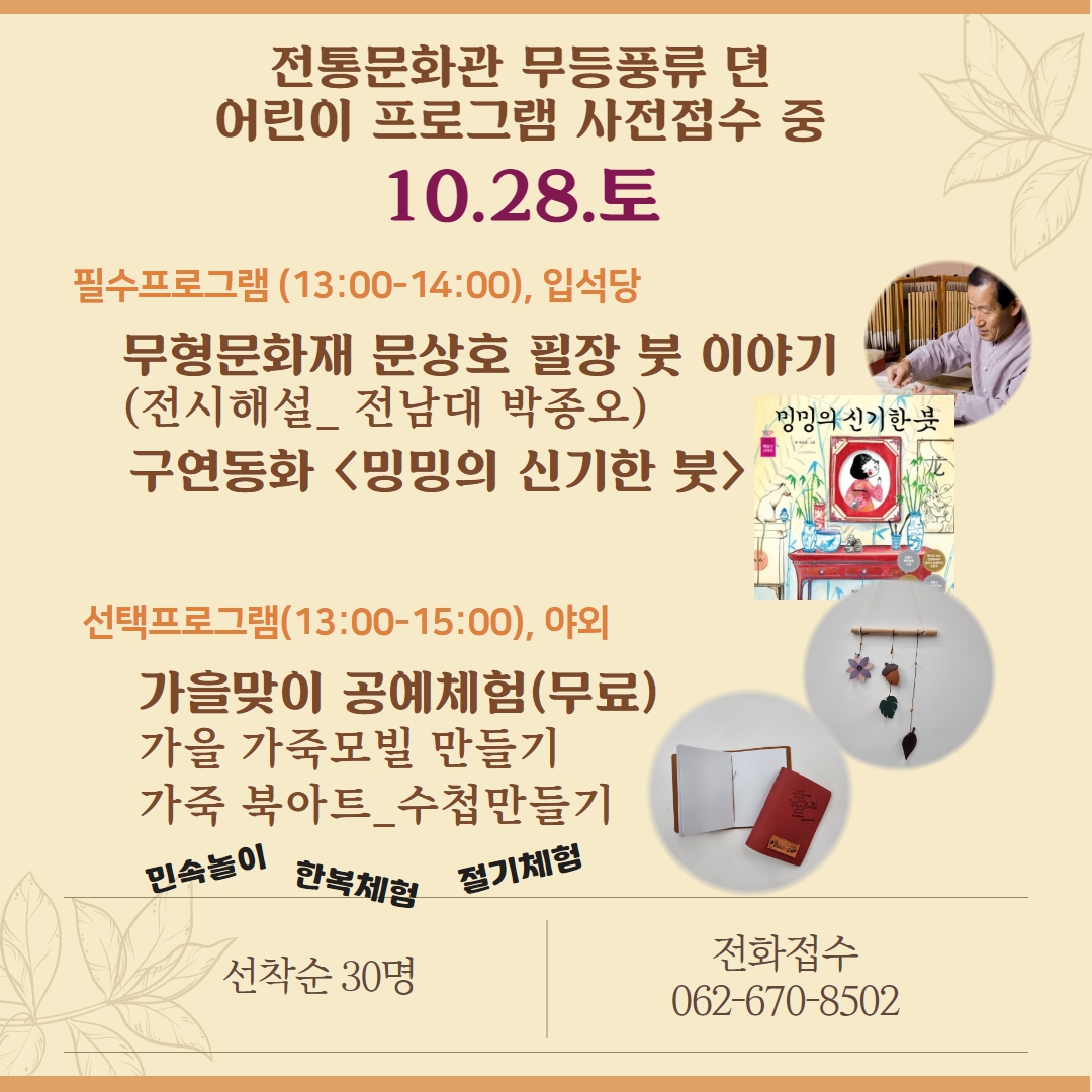 체험 접수안내 sns홍보이미지.jpg