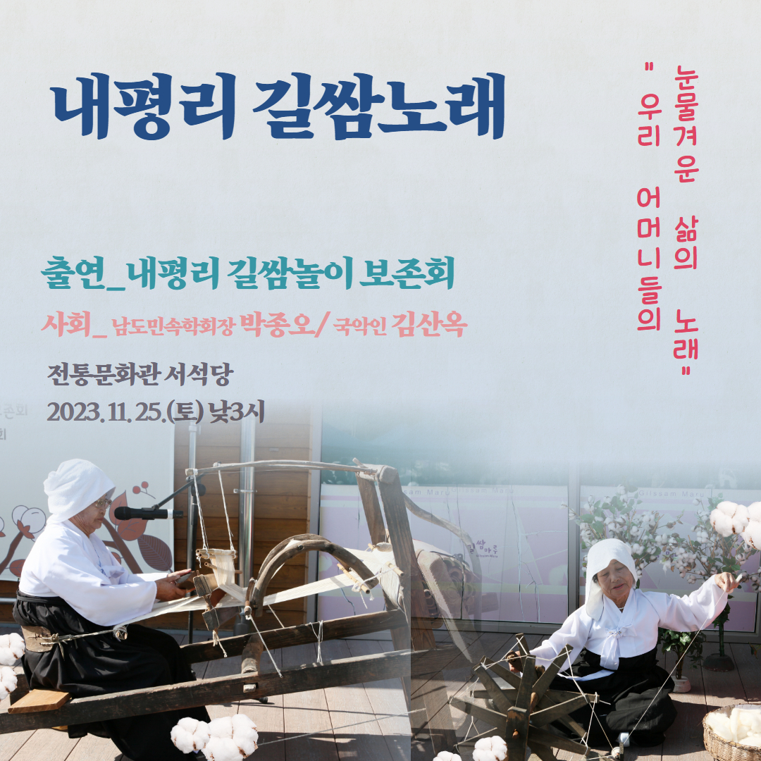 물레노래 홍보1.jpg