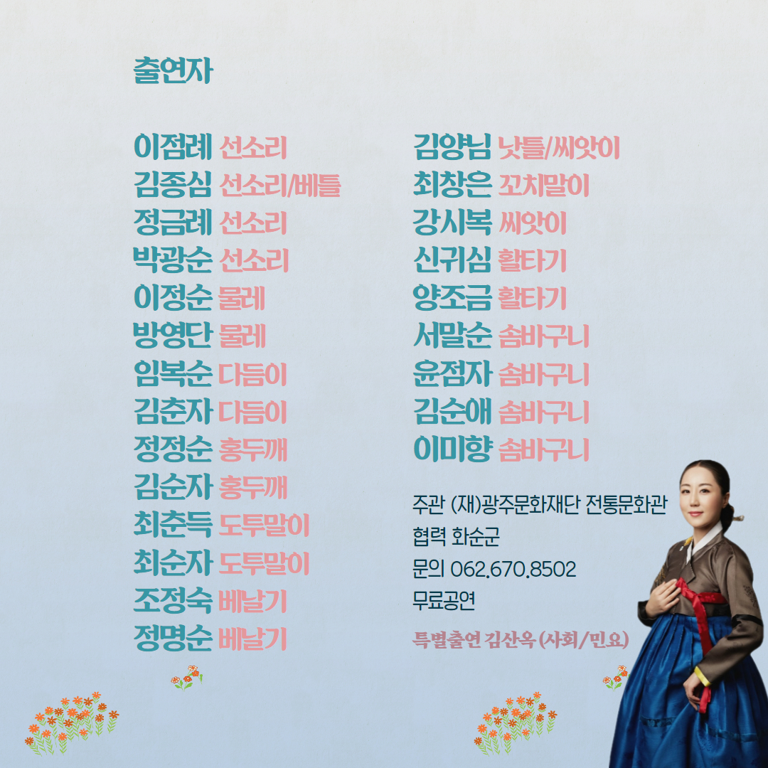 물레노래 홍보2.jpg