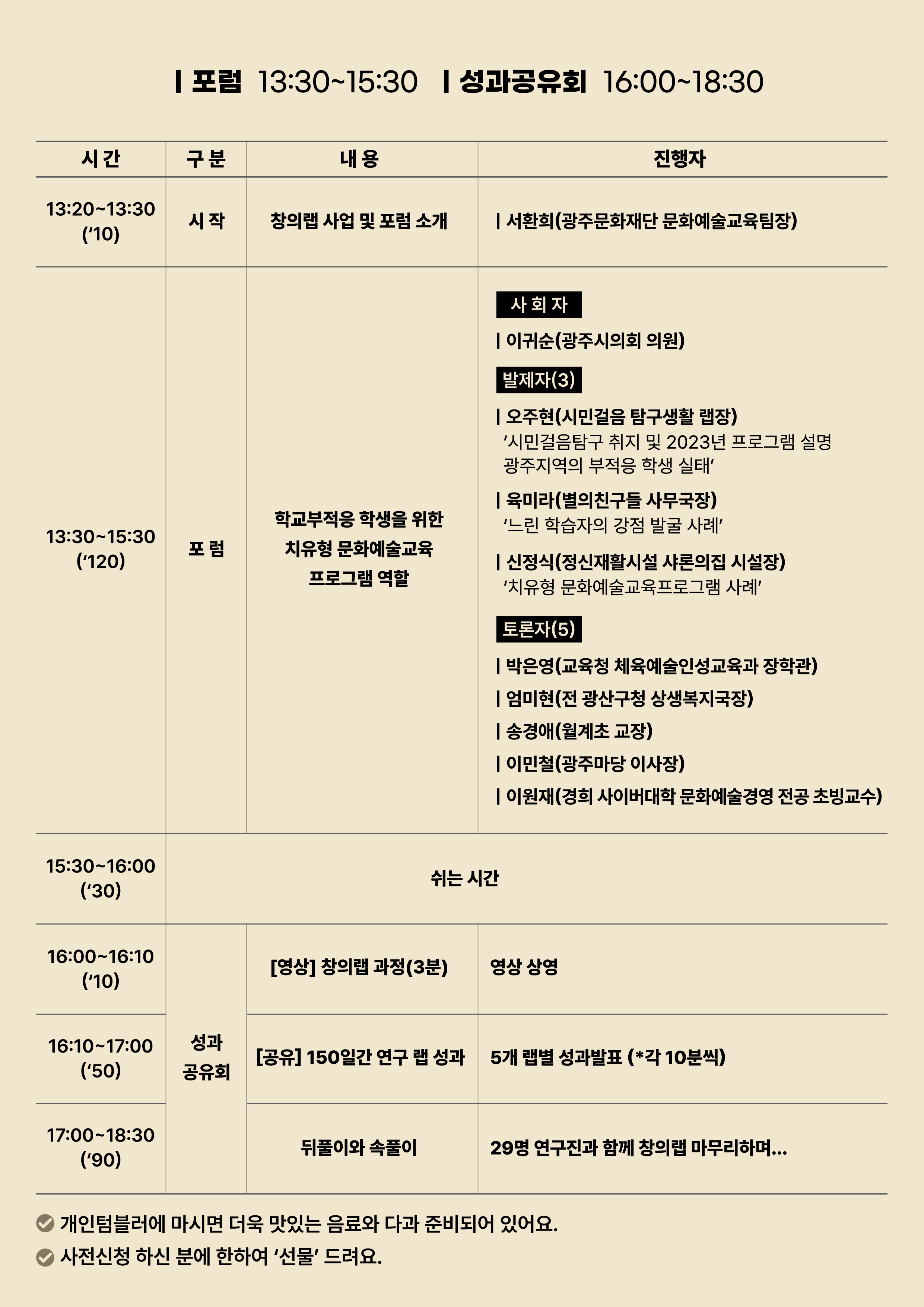 [최종] 프로그램 일정표.png