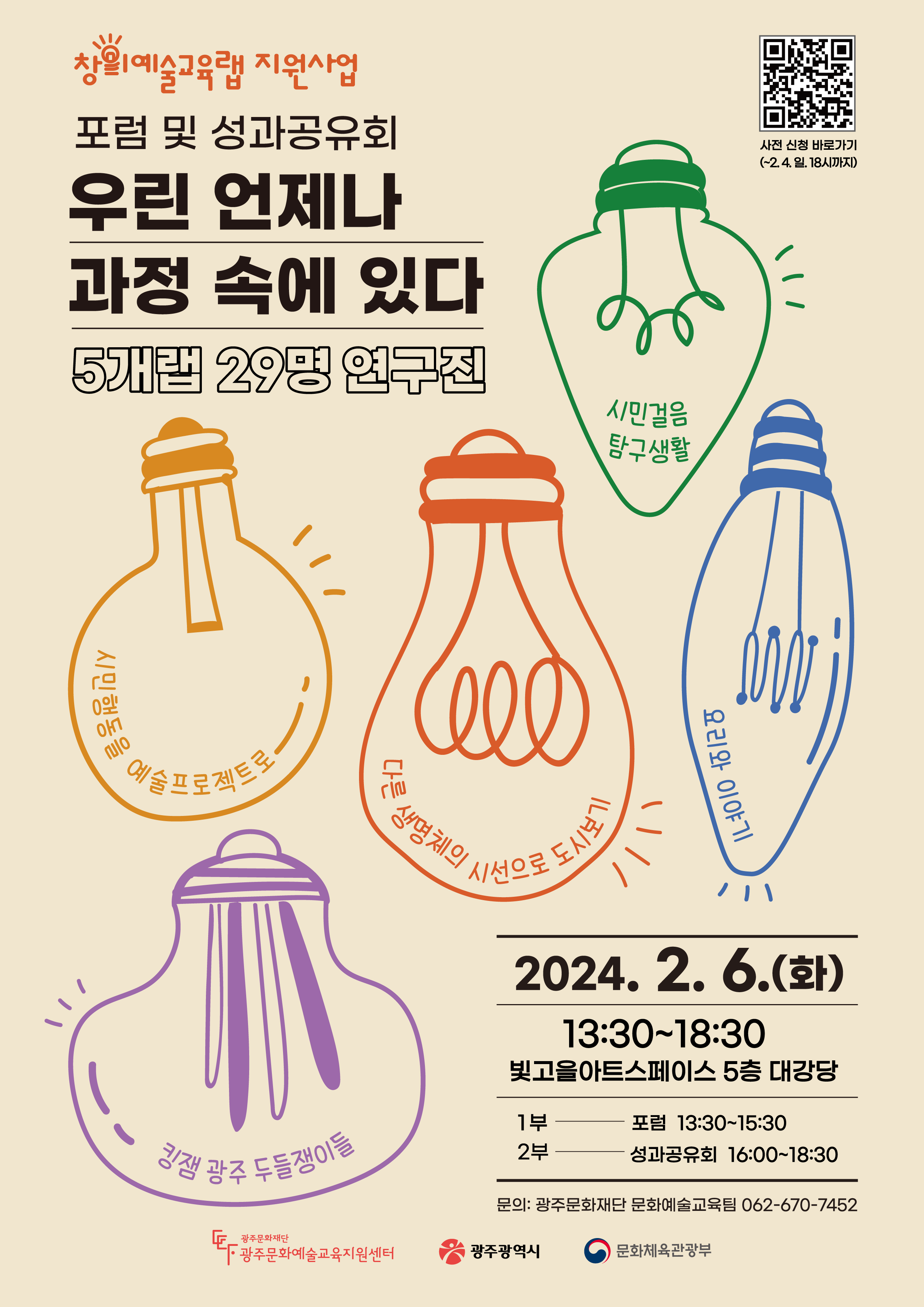 [최종] 웹포스터.png