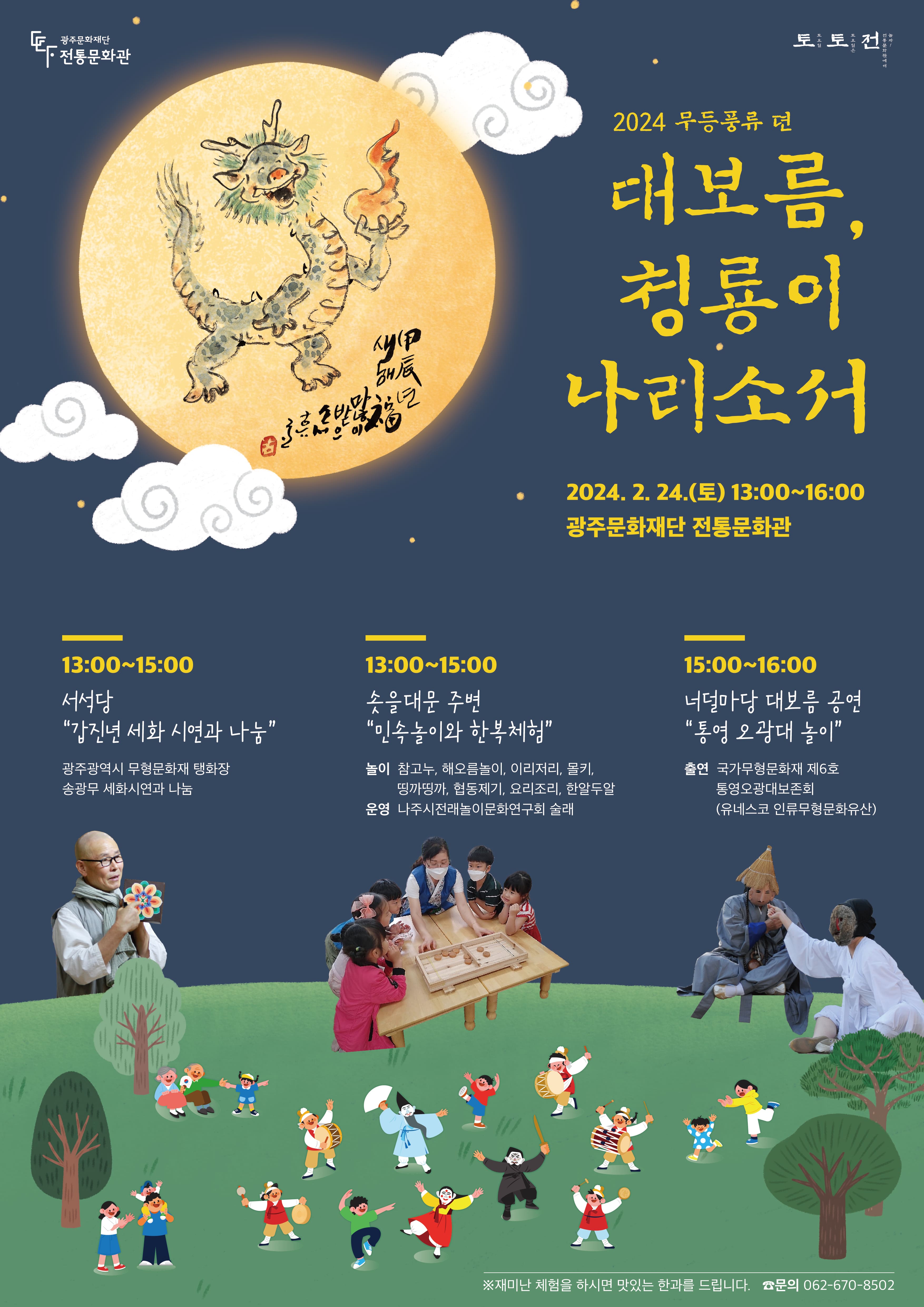 2월행사 포스터(압축).jpg