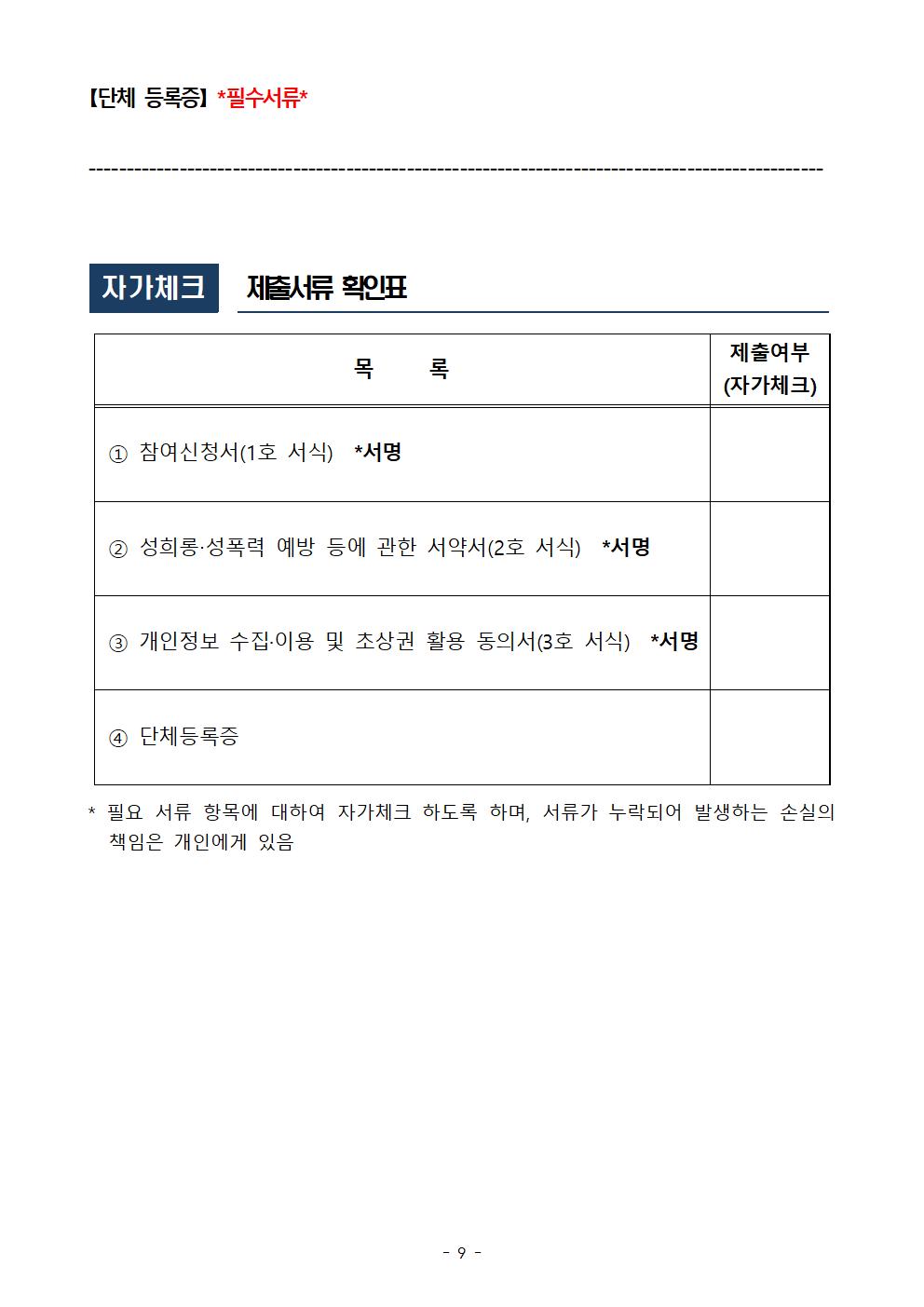 2024 광주프린지페스티벌 「광주 거리예술 프린지 아카데미」 참여단체 모집 공고문009.jpg