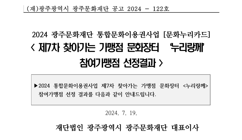 스크린샷 2024-07-19 092400.png