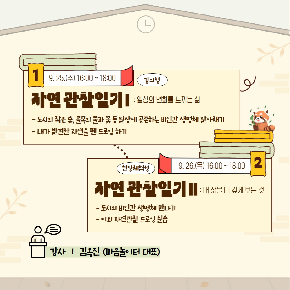 [크기변환]9월 강좌 카드뉴스 (2).jpg