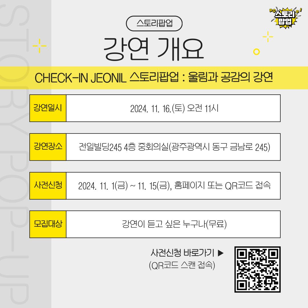 KakaoTalk_20241101_143236450_02.png