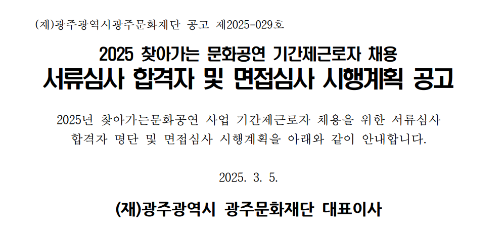 화면 캡처 2025-03-05 171708.png