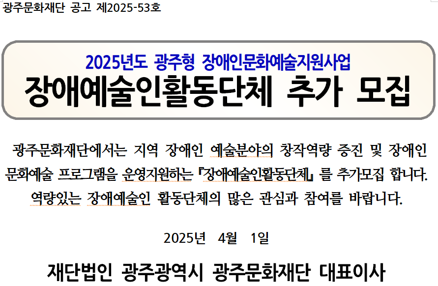 추가공고문_표지.png