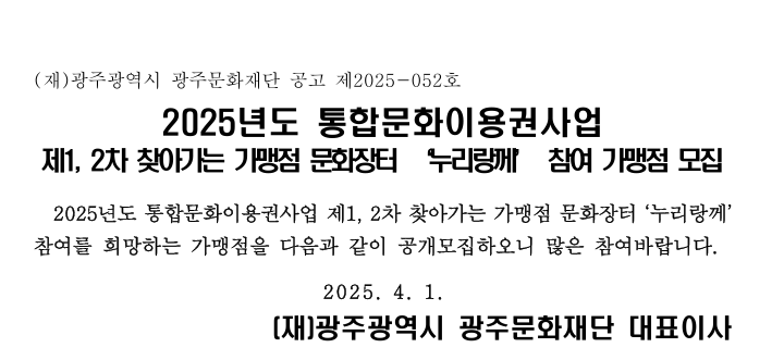 공고문.png