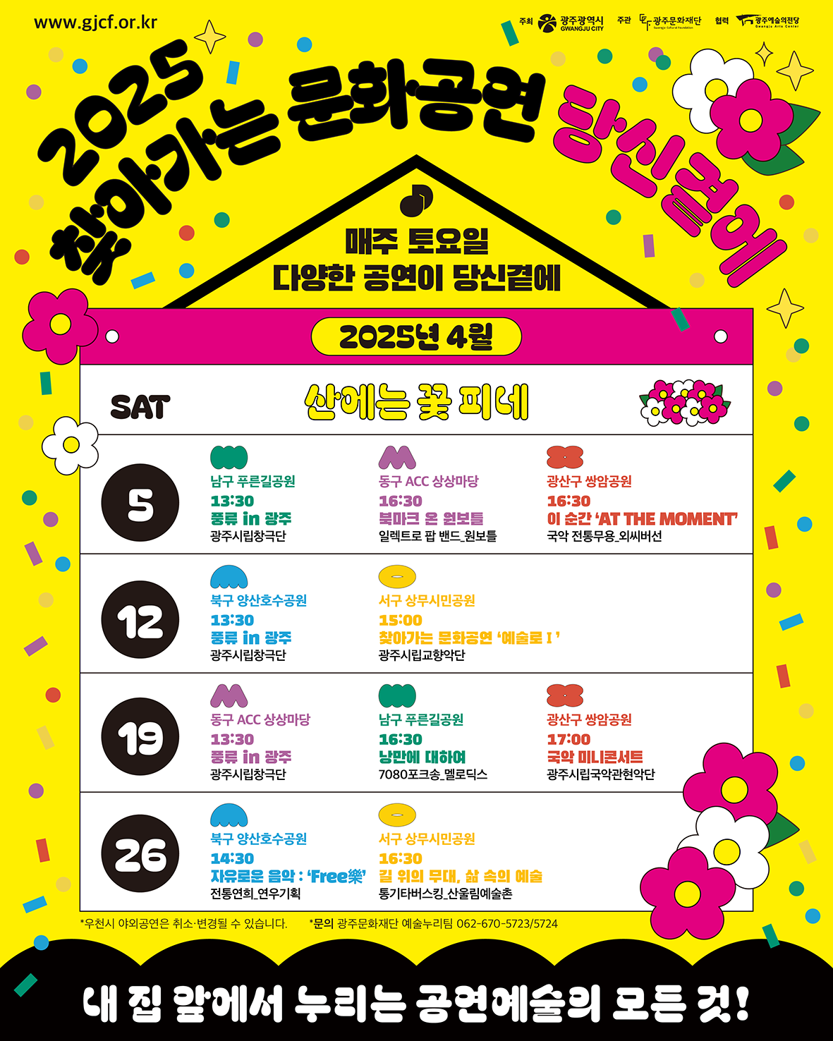 4월 포스터4.10수정.png