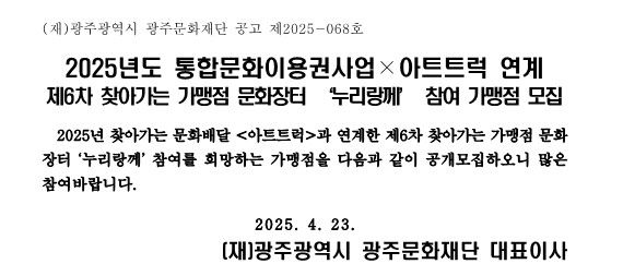 제6차 참여 가맹점 모집 공고문(안).jpg
