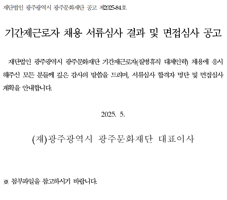 공고문.png