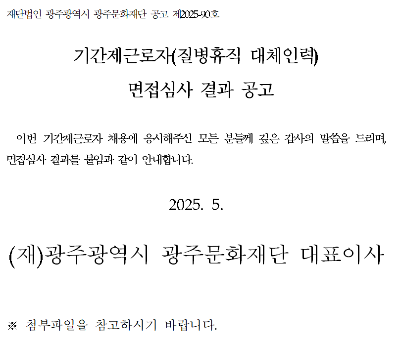 공고.png