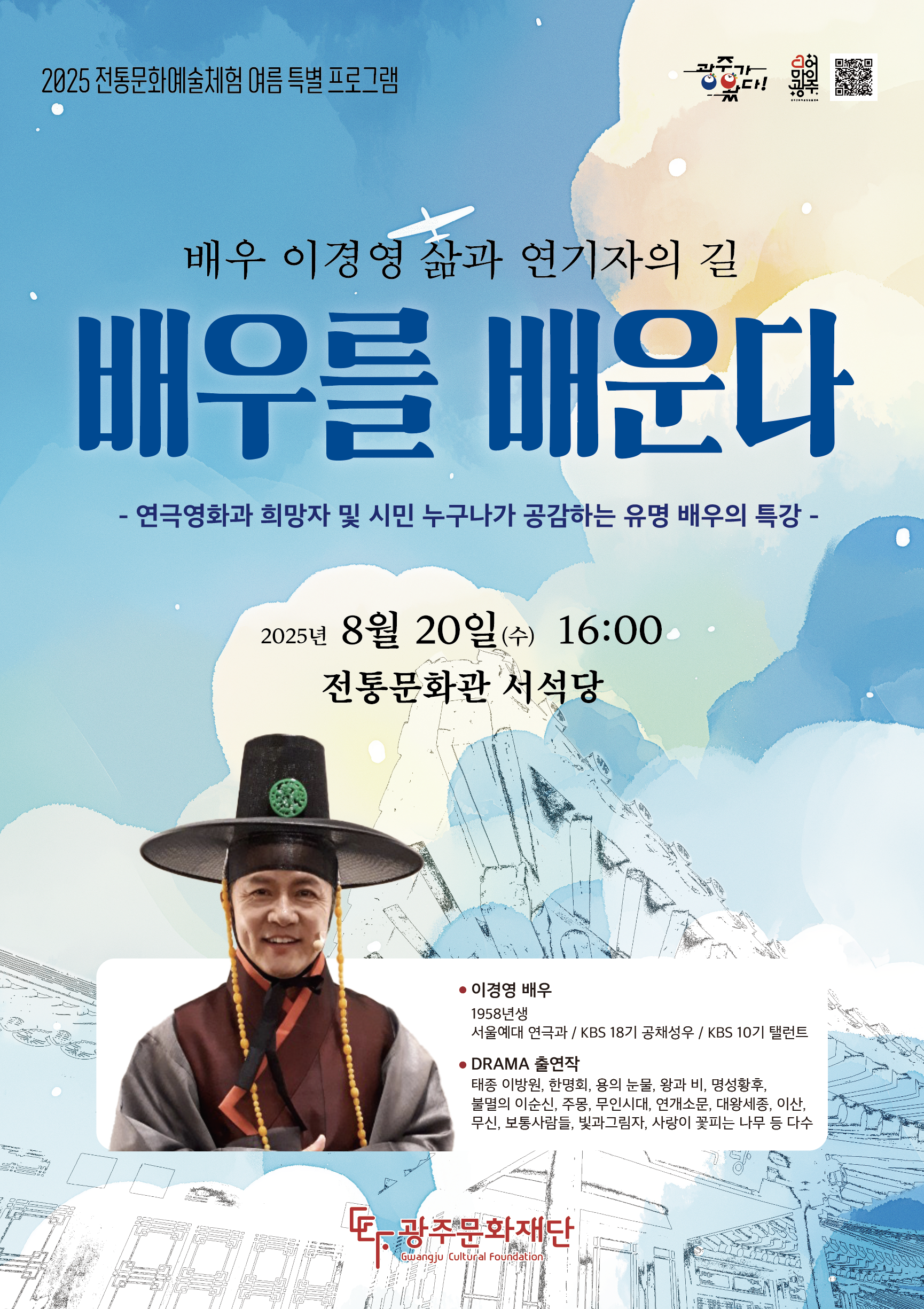 웹포스터.png