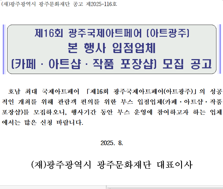공고문.png