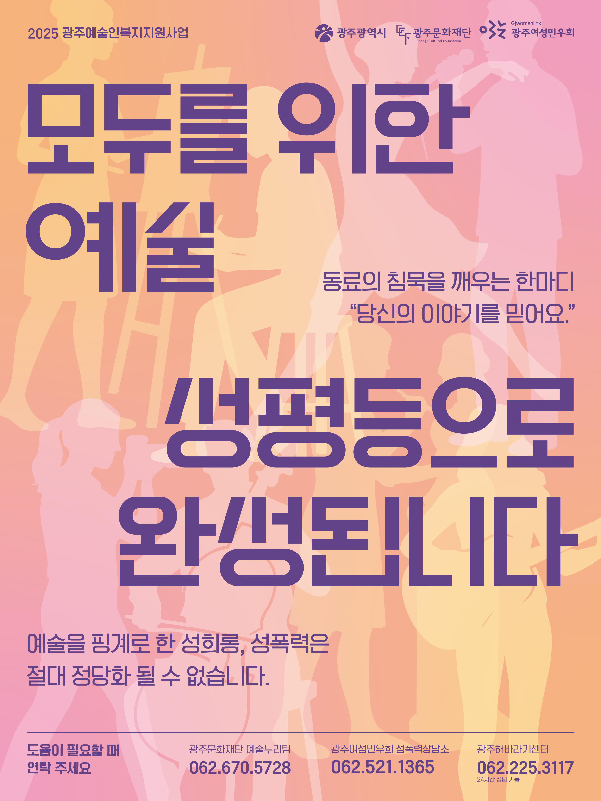 웹포스터.jpg