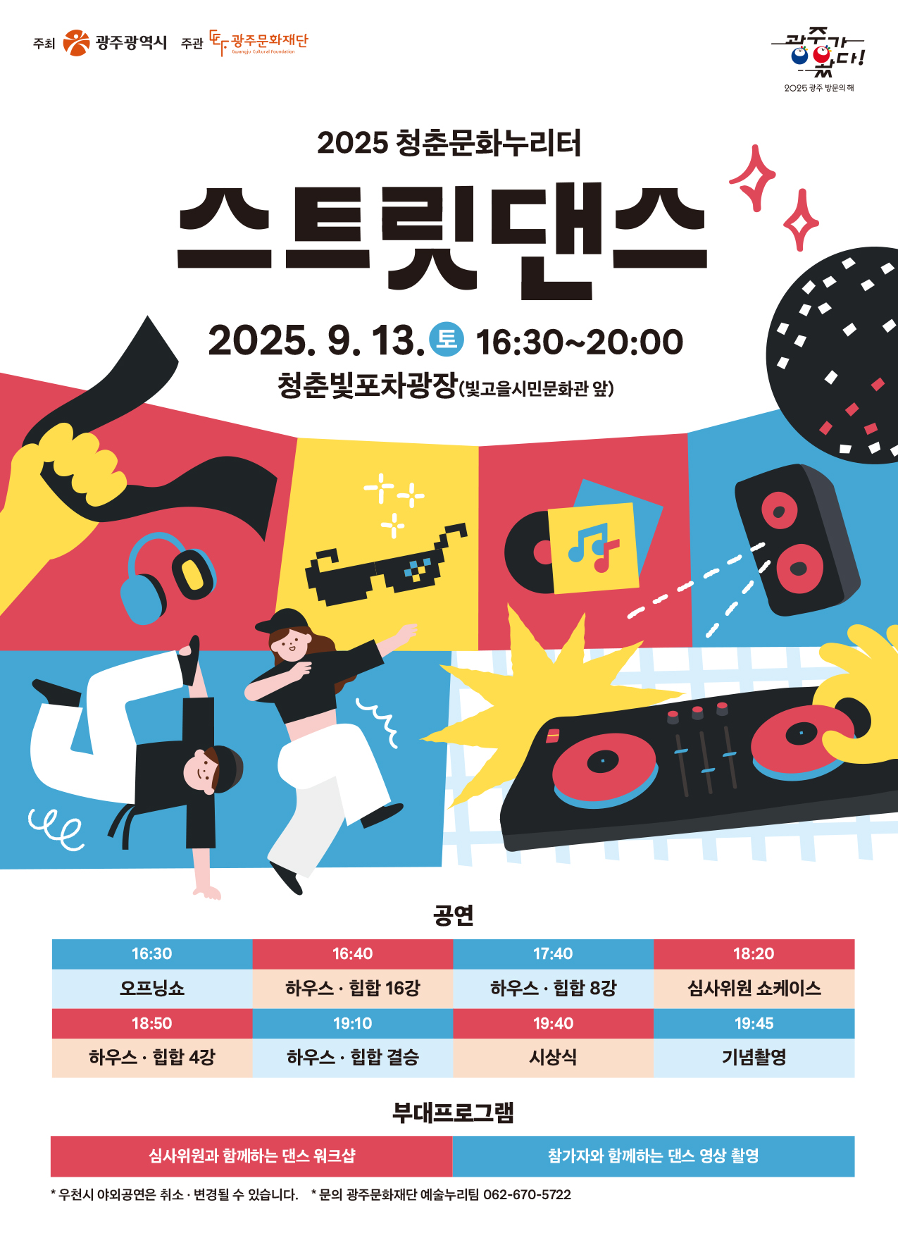 스트릿댄스.jpg