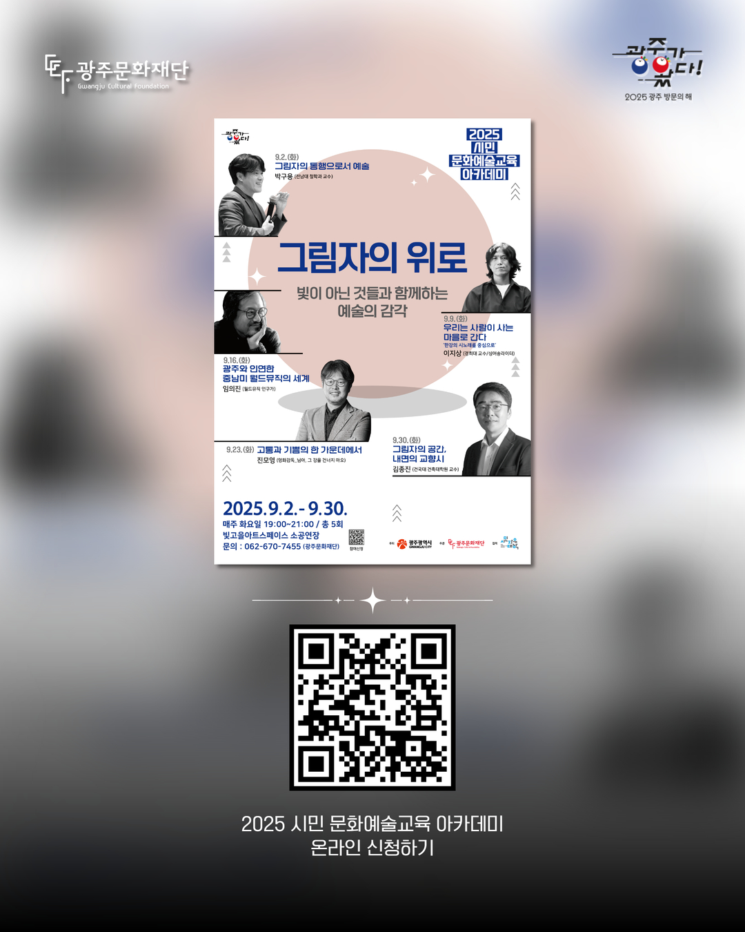 [복사본] 문화예술교육 연수 및 아카데미 ‘서로배움’ 4.jpg