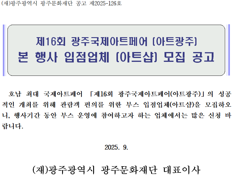 공고문.png