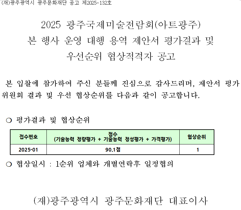 공고문.png