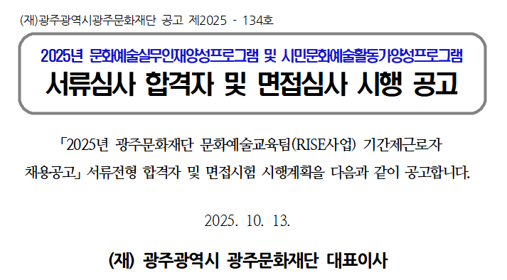 공고문 표지.PNG